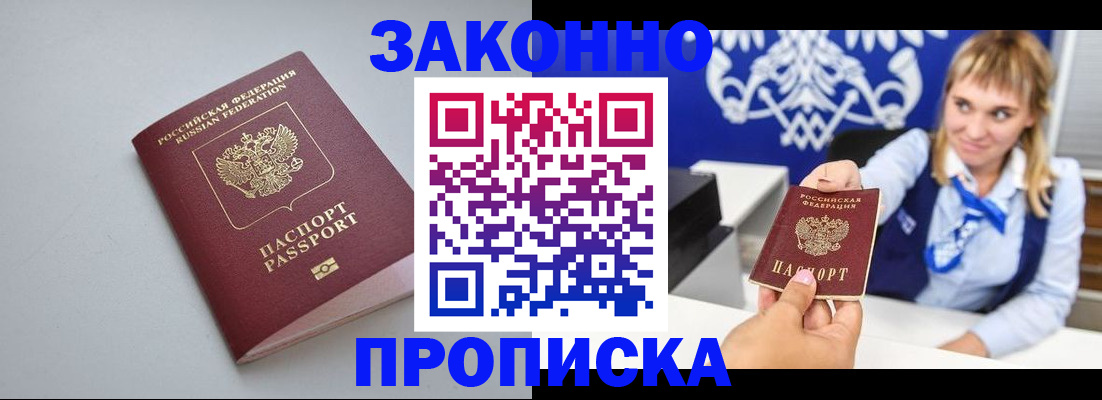 пропишу в квартире в Колпашево
