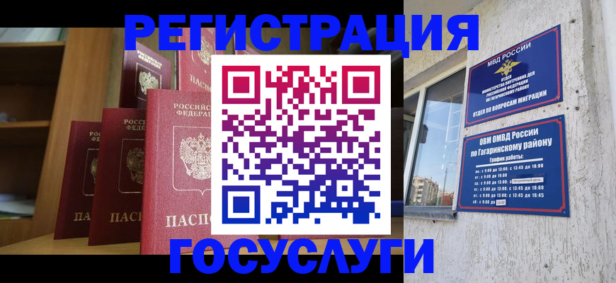 временная регистрация надежно в Колпашево