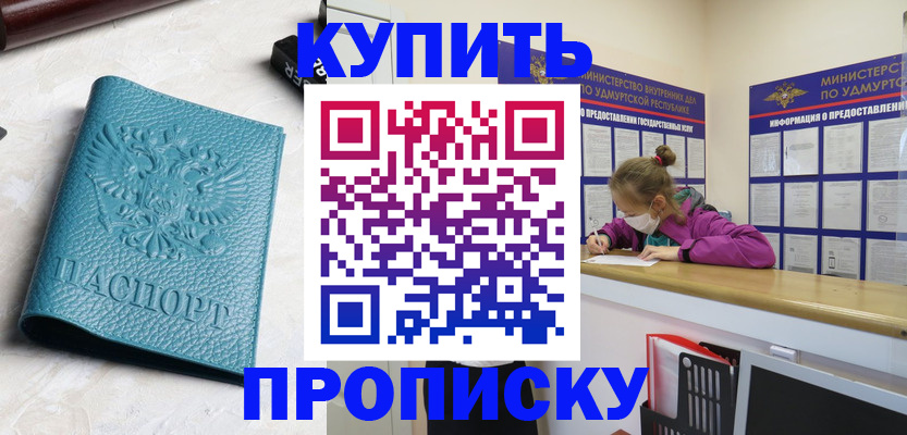 прописка иностранных граждан в Колпашево