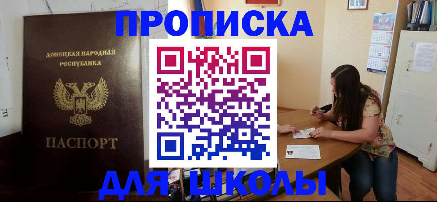 регистрация в Колпашево