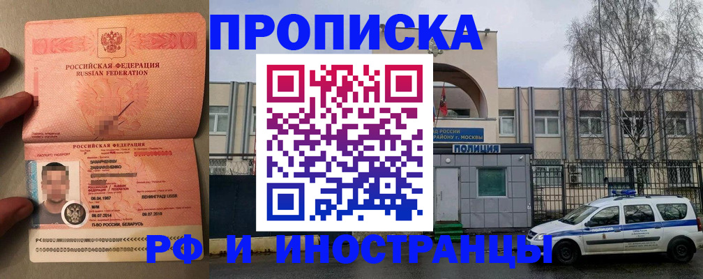 временная регистрация собственник в Колпашево